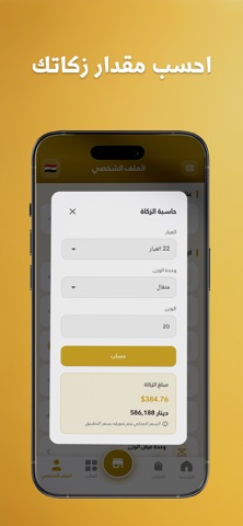 اسعار الذهب : بازاڕی زێڕ iPhone screenshot