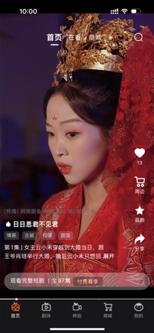 柿播 screenshot
