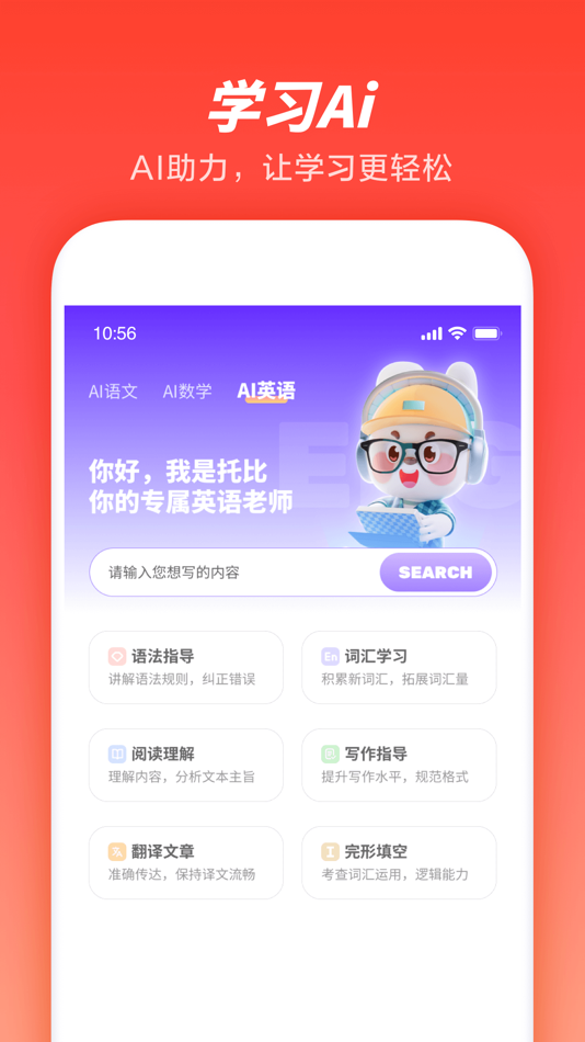 #2. 家长通 (iOS) 由: Beijing Jingshu Online Technology Co., Ltd