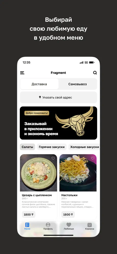 Fragmеnt screenshot 2