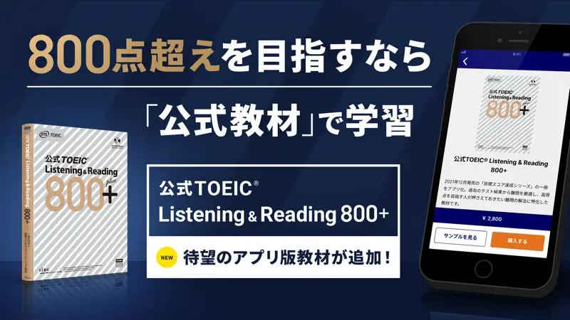 TOEIC®公式教材-TOEIC®単語・リーディング/単語 screenshot 2 of 9