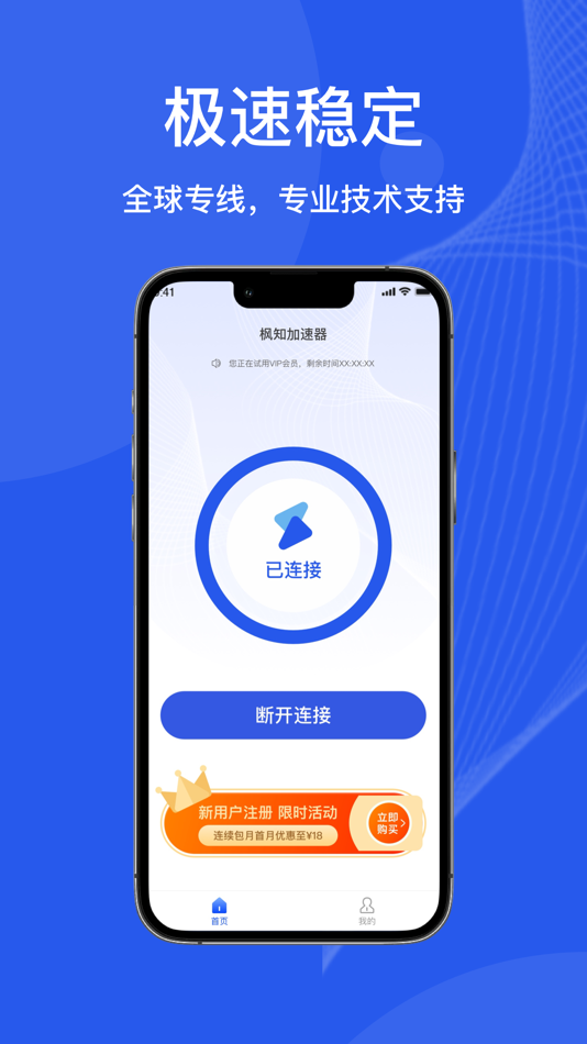#1. 闪电Lightning加速器-VPN for China (iOS) Podle: Shanghai Fengzhi Information Technology Co., Ltd
