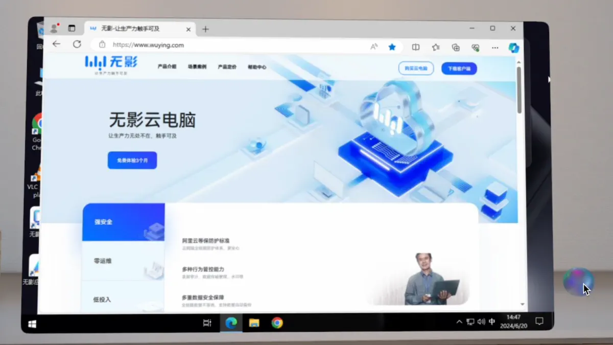 Alibaba Cloud Workspace screenshot 4