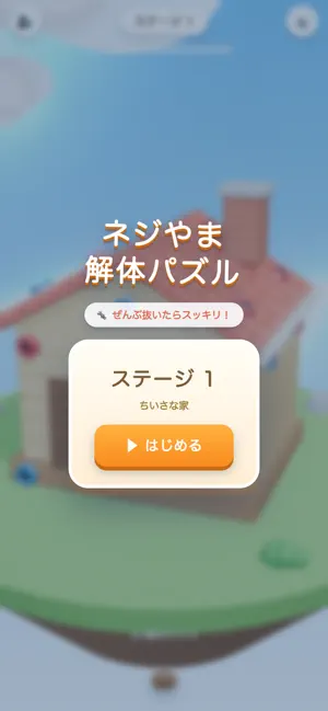 広告のゲーム４ screenshot 4
