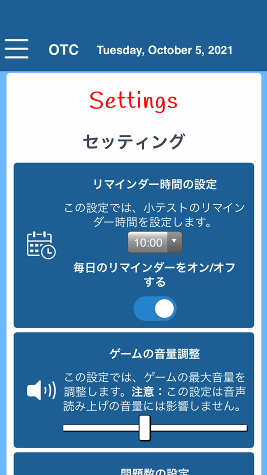 #9. 製造業の英単語 (iOS) 由: OTC