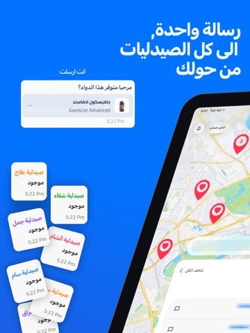 Salamaty iPad screenshot