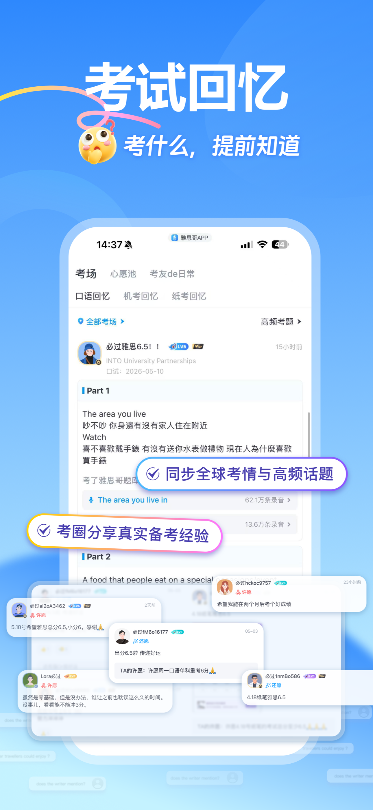 雅思哥-雅思考试优选APP