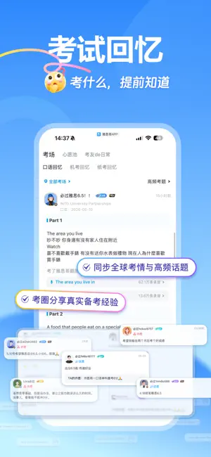 雅思哥-雅思考试优选APP screenshot 3