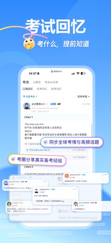 雅思哥-雅思考试优选APP app screenshot 3