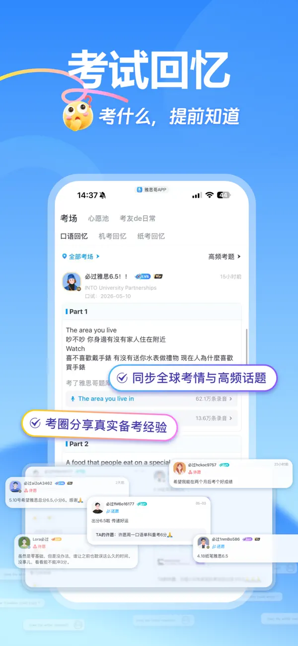 Screenshot #3 pour 雅思哥-雅思考试优选APP