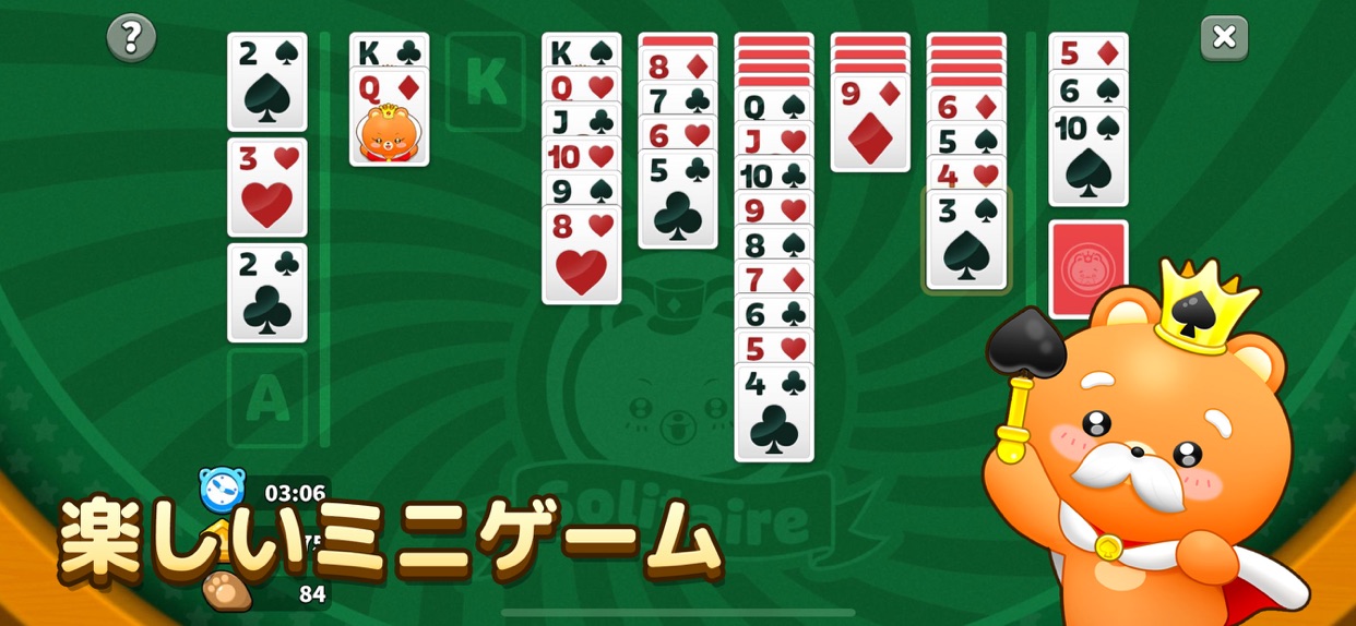 スクリーンショット 8