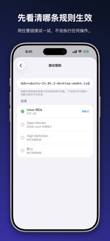 打开磁力链接 - Magnetar screenshot