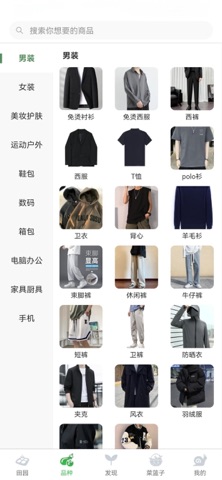 小田园APP screenshot