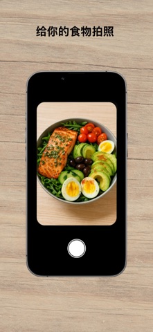 MacroIQ: Food tracker, Cal AI screenshot
