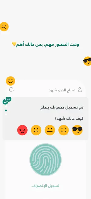 Nawart screenshot 4