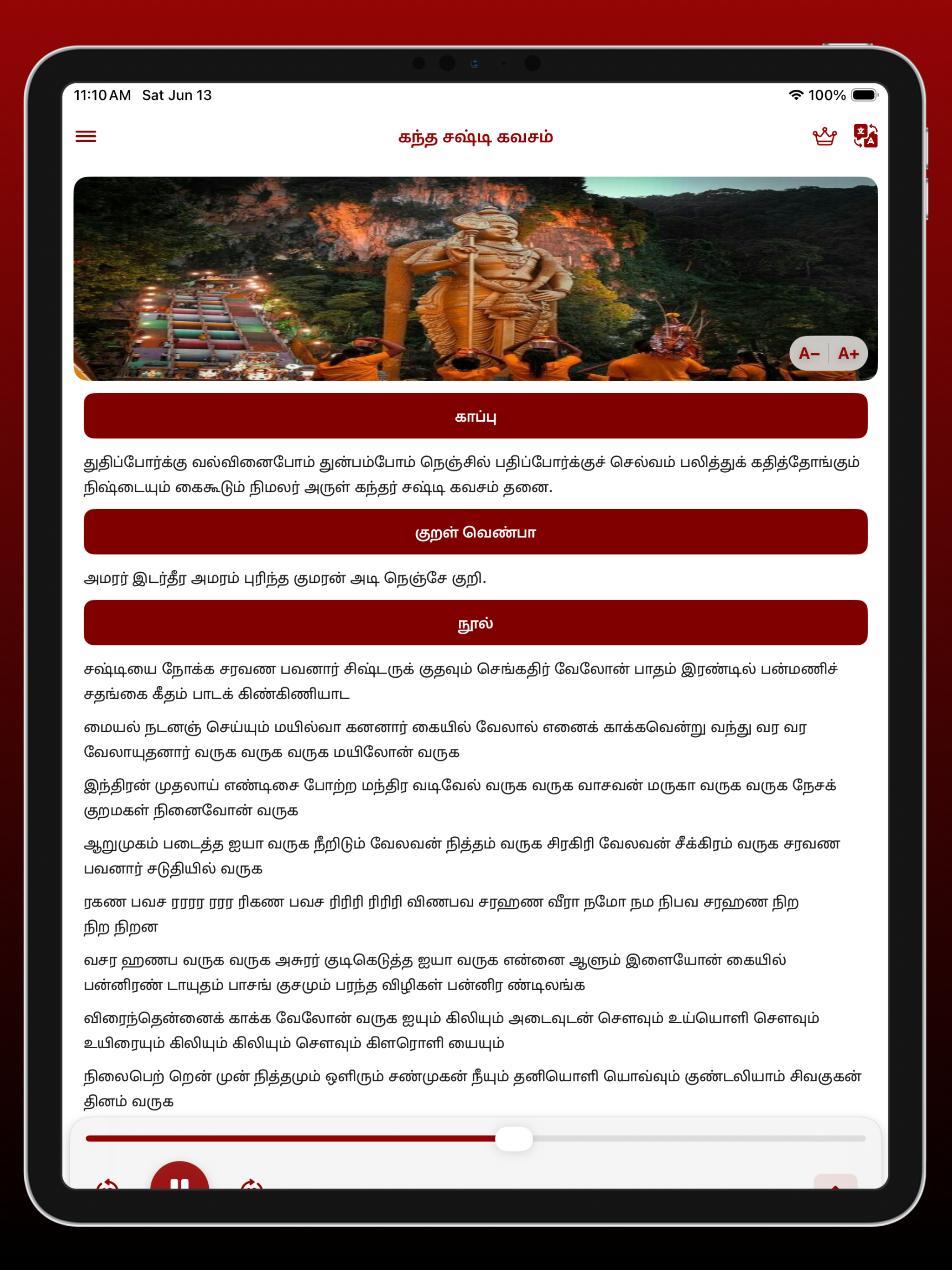 Kantha Sasti Kavasam in Tamil