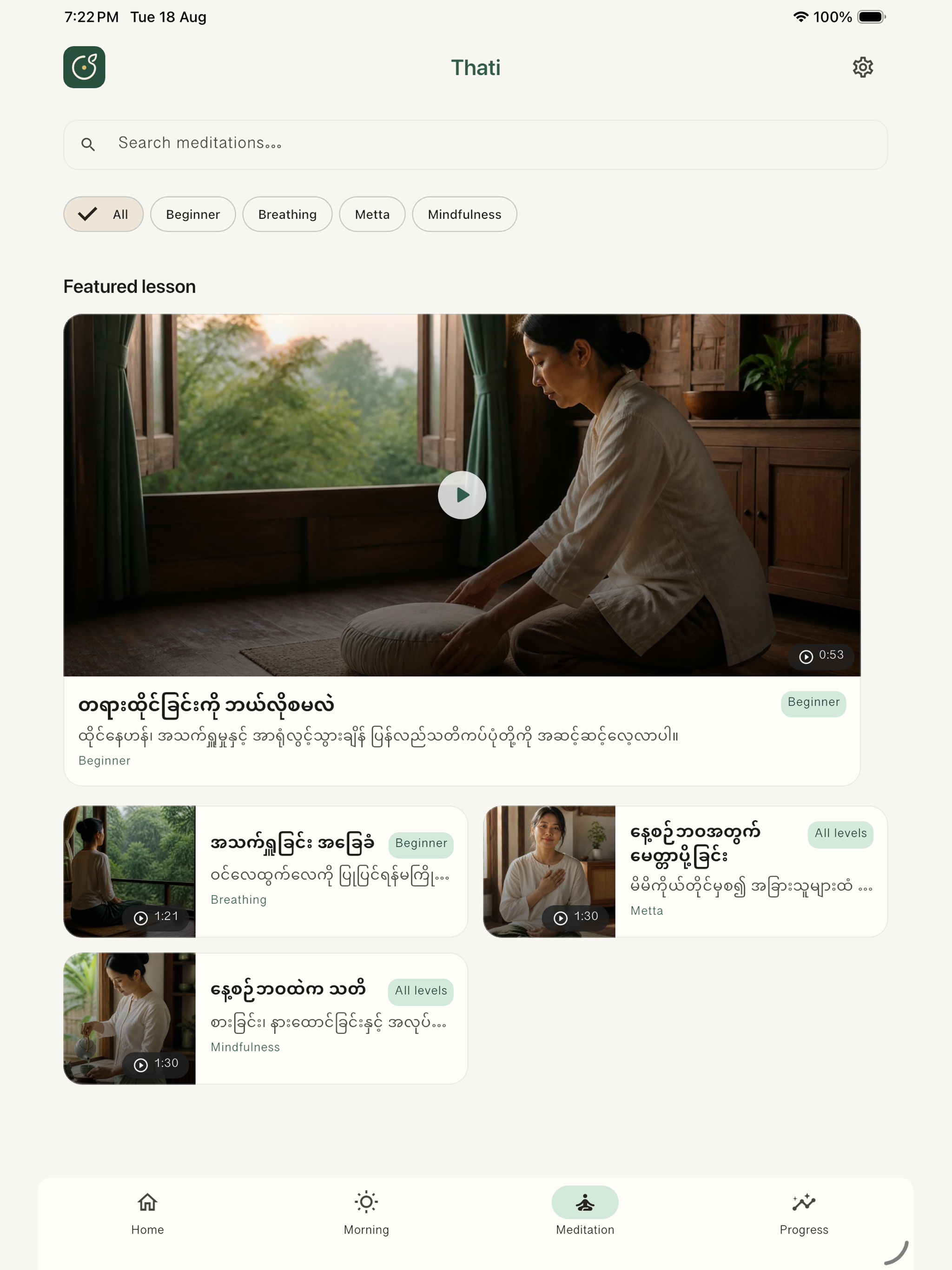 Thati - Meditation App screenshot 8