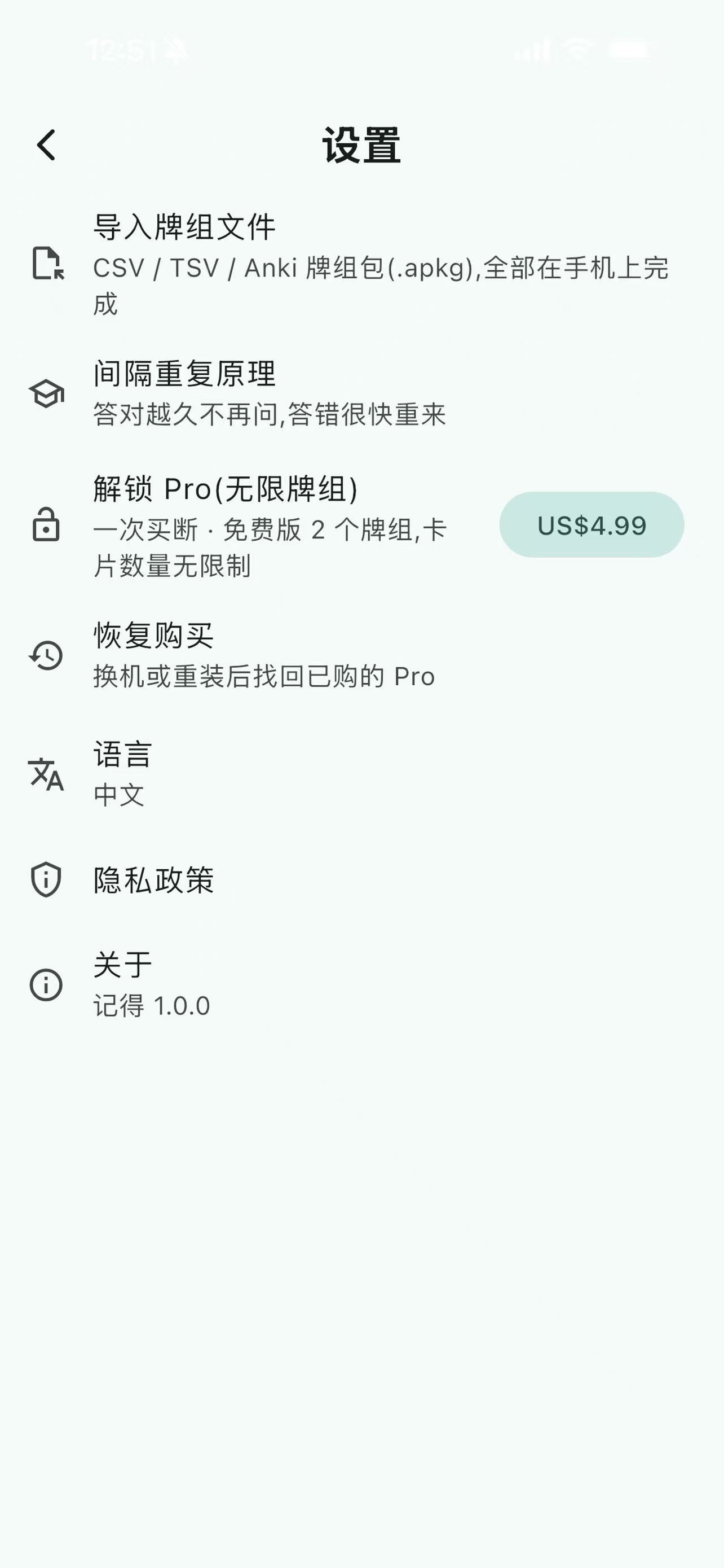 Screenshot 5 of Remcard: Offline Flashcards