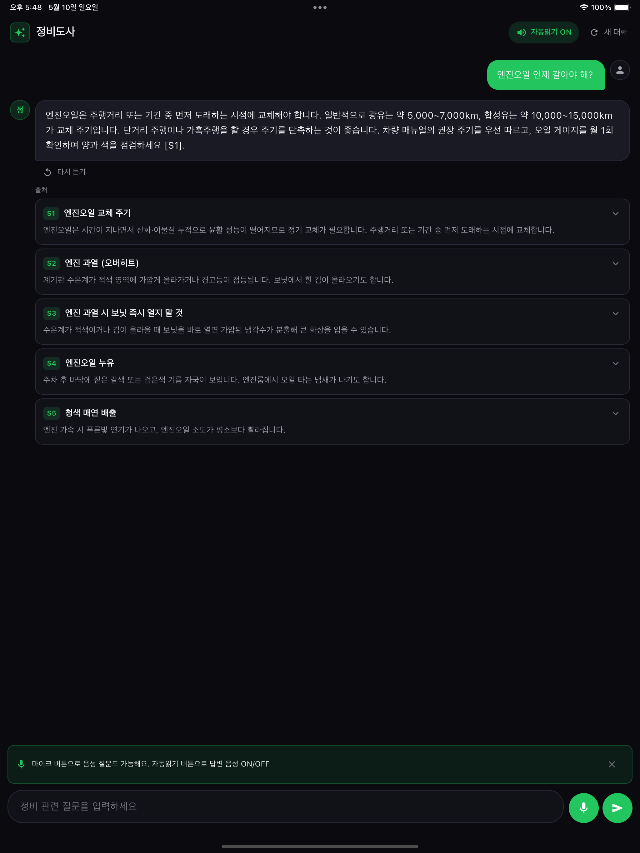 정비도사