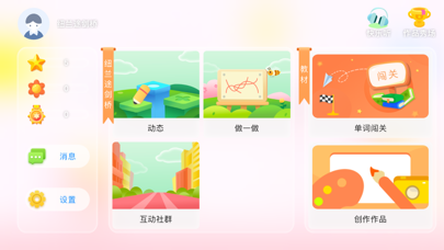 纽兰途剑桥 Screenshot