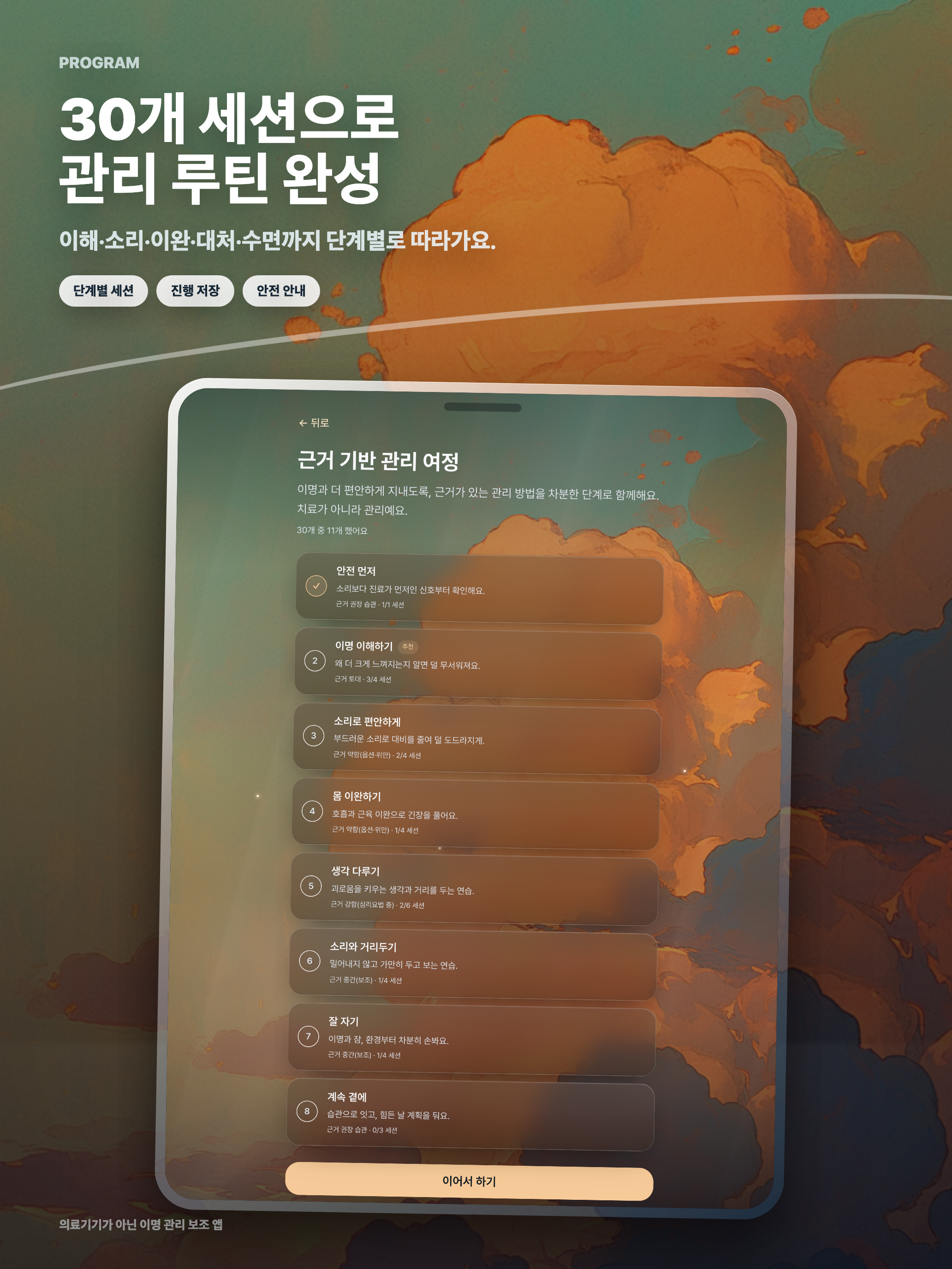 고요