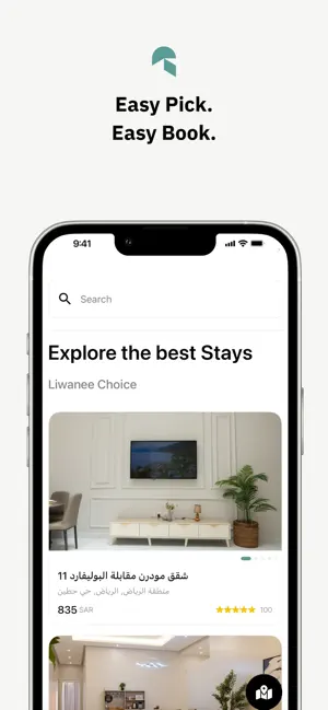 Liwanee screenshot 1