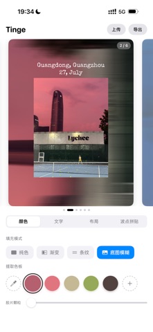 Tinge screenshot