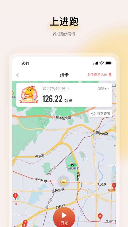 #3. 远智教育 (iOS) Podle: Guangzhou Yuanzhi Education Technology Co., Ltd.