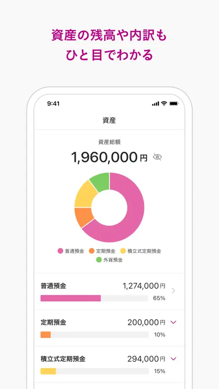 イオン銀行通帳アプリ screenshot 4 of 6
