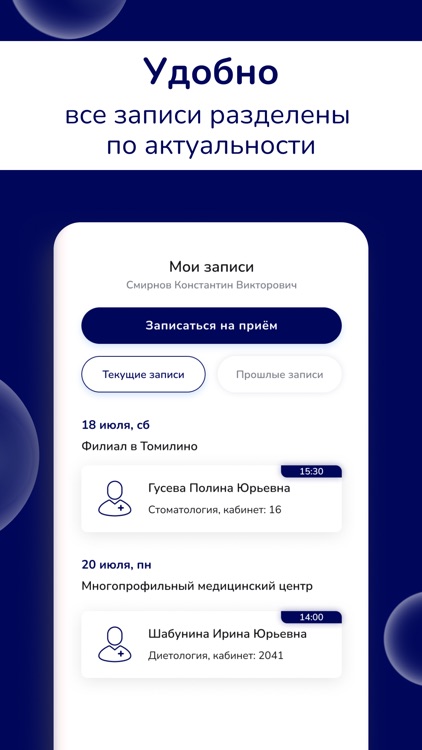 ЦАМ — медицинский центр screenshot-4