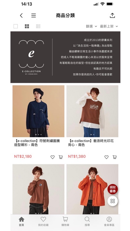 E WEAR.FAVVI screenshot-4