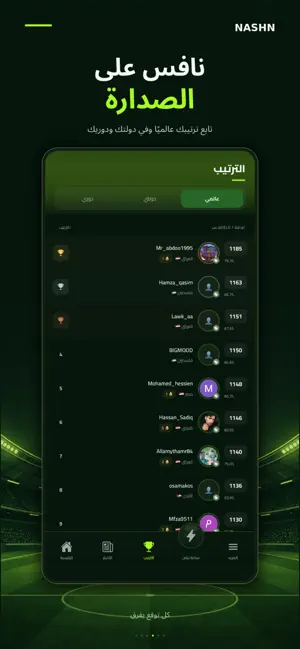 NASHN: Football Predictions screenshot 3