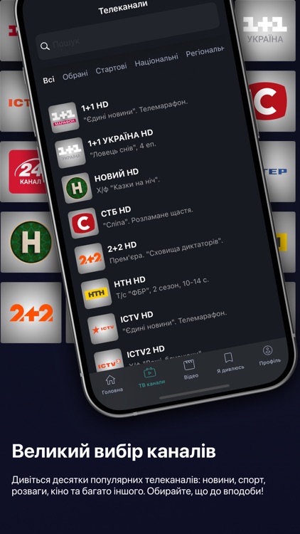 BRIZ.TV: ТБ, кіно і серіали screenshot-5