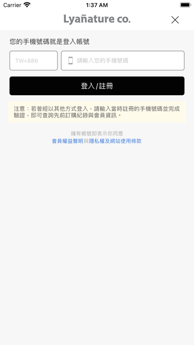 Lya李英愛親研保養保健官網 iPhone screenshot 5 - Shopping app