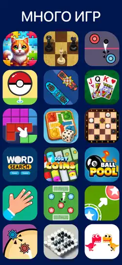 Скриншот Игры на Двоих - без интернета на iPhone 3