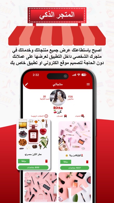 2SaLe - توسيل Screenshot