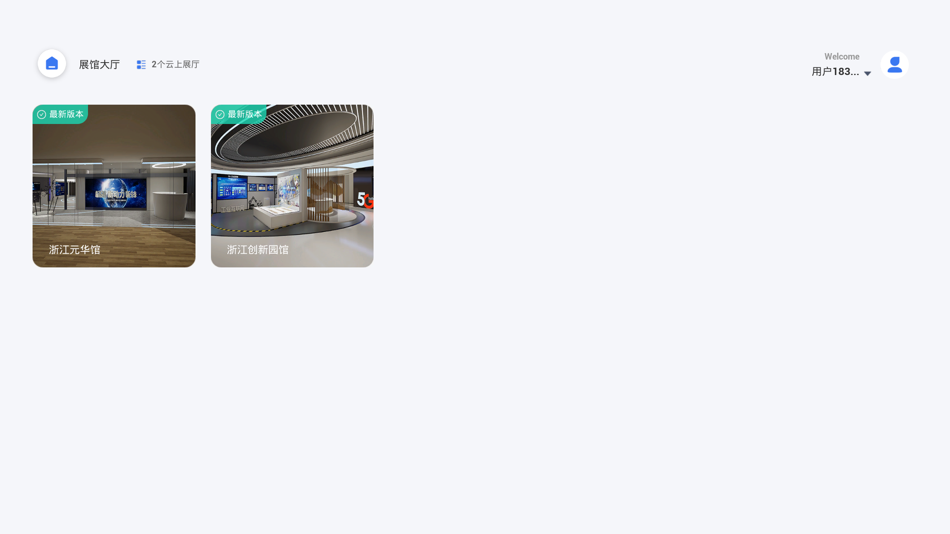 #3. 线上展厅 (iOS) 由: 云展厅 数字化虚拟展厅