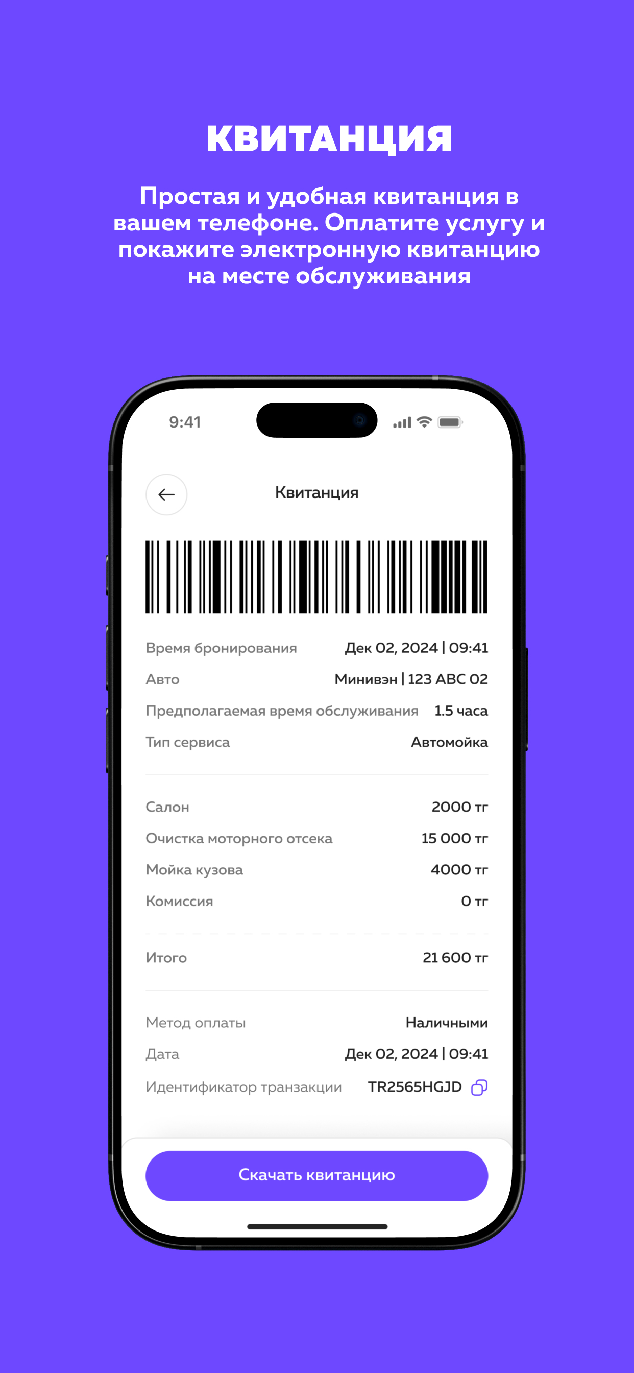 Autobir Бронирование Автоуслуг screenshot 3