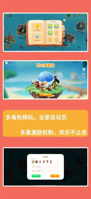 恩狮点赞 screenshot 1