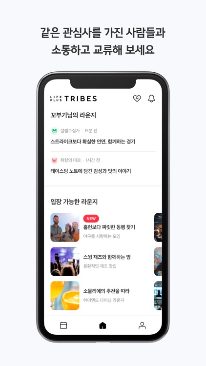 LIFEPLUS TRIBES screenshot-3