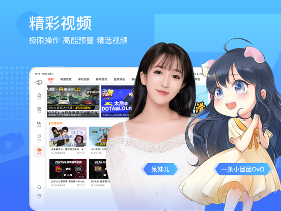 Screenshot #5 pour 斗鱼HD-超高清游戏直播视频娱乐平台