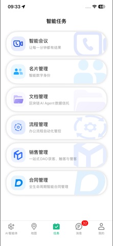 大群空间 screenshot