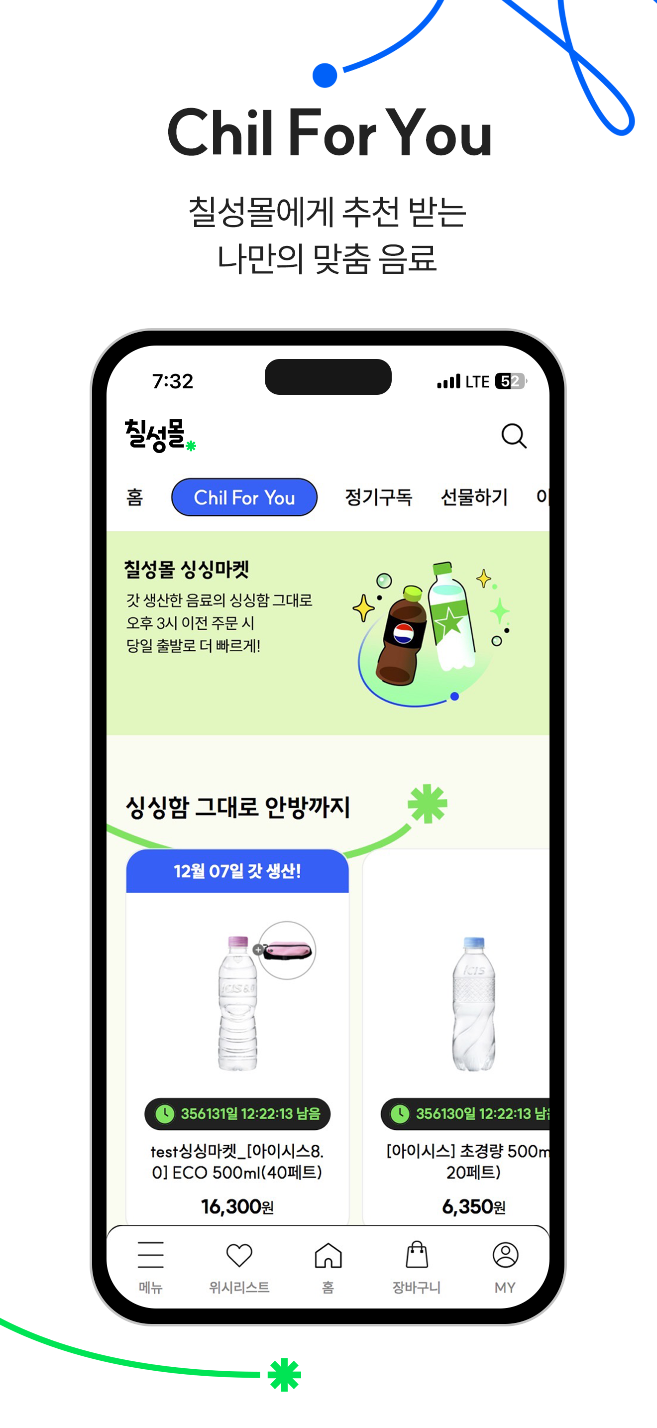 칠성몰