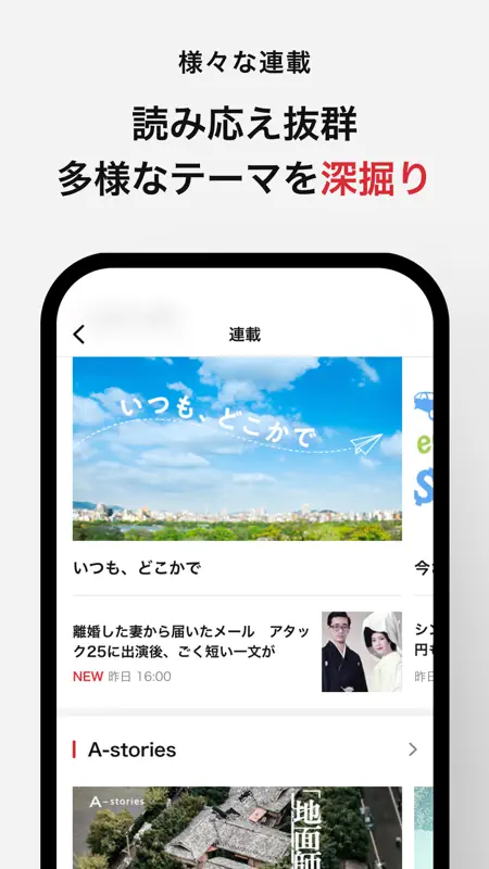朝日新聞 - 国内外のニュースをいつでもどこでも screenshot 7 of 7