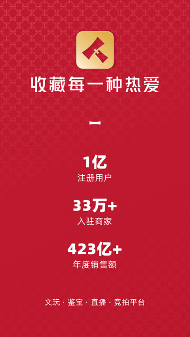 Screenshot #1 pour 微拍堂-上微拍，捡大漏！