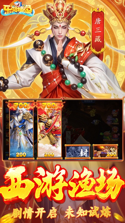 乐鸿捕鱼-3D全民鸿运街机欢乐捕鱼高爆版