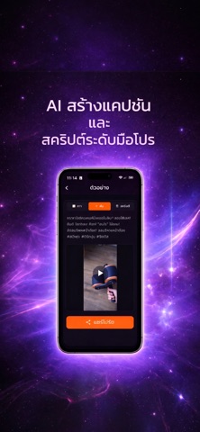 VoxSync - พากย์เสียง รีวิว AI screenshot