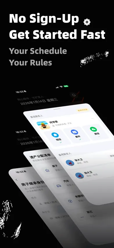 活着吗 - 死了么 screenshot 2