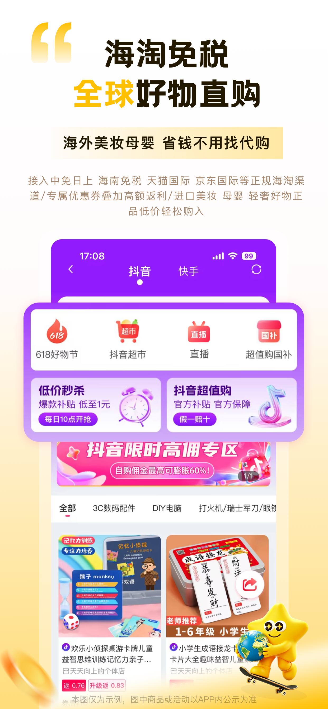直返-全网比价 购物返利省钱助手