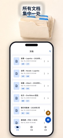 PDF扫描：签名、涂黑、隐私 screenshot